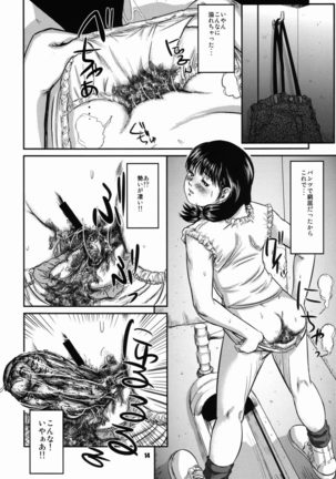 OG Works 1 - Midara na Sukima Page #15