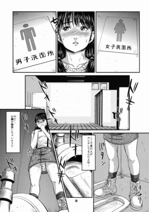 OG Works 1 - Midara na Sukima Page #14