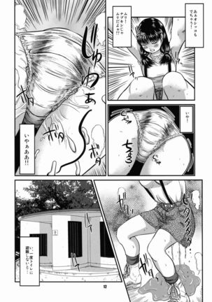 OG Works 1 - Midara na Sukima Page #13