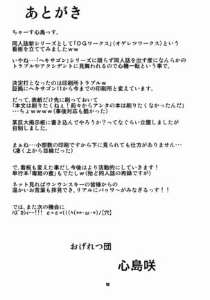 OG Works 1 - Midara na Sukima Page #20