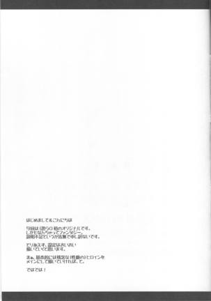 Kurokami no Otsukai-sama Page #16