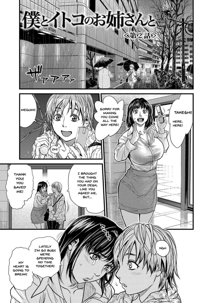 Boku to Itoko no Onee-san to | Together With My Older Cousin Ch.1-3