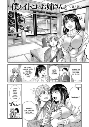 Boku to Itoko no Onee-san to | Together With My Older Cousin Ch.1-3 Page #44