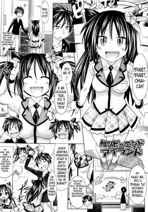Futari Dake no Island | Хентай манга Остров лишь для нас двоих! Page #25
