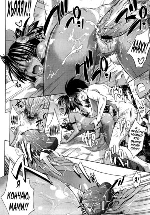 Futari Dake no Island | Хентай манга Остров лишь для нас двоих! Page #18