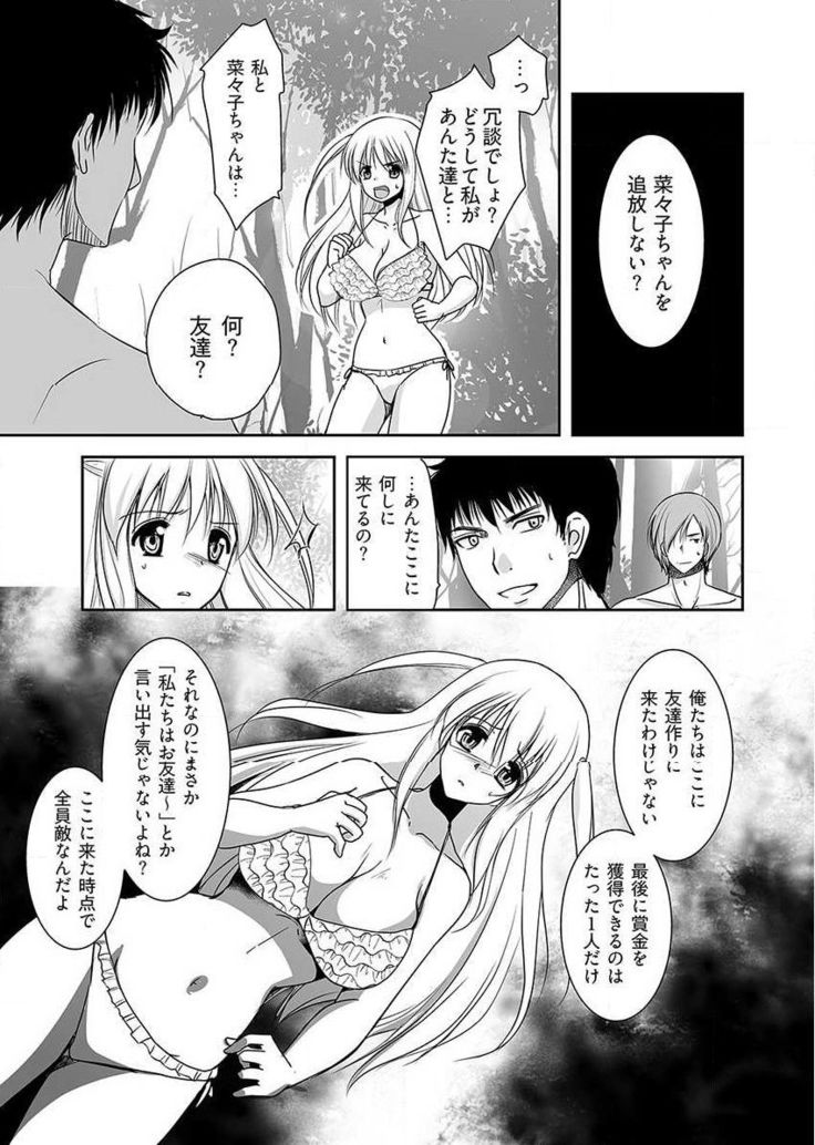 Naburi Shima ~ Koshi ga Kudakeru made Yara reru Onna-tachi ~ Vol.1