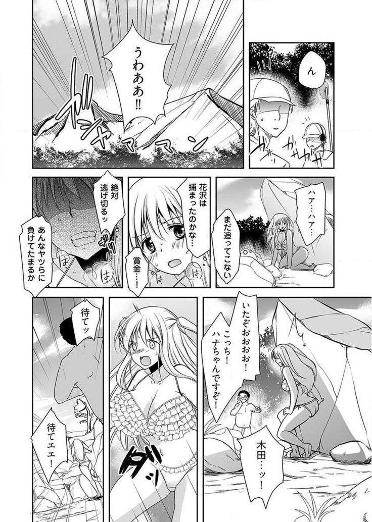 Naburi Shima ~ Koshi ga Kudakeru made Yara reru Onna-tachi ~ Vol.1