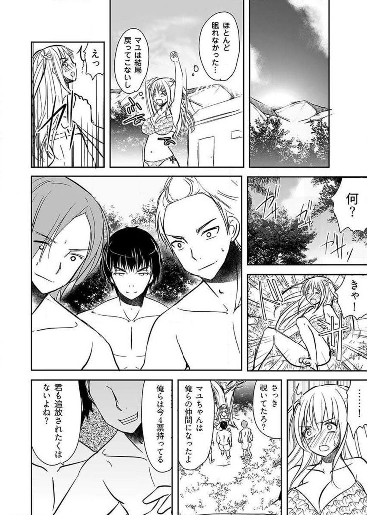 Naburi Shima ~ Koshi ga Kudakeru made Yara reru Onna-tachi ~ Vol.1