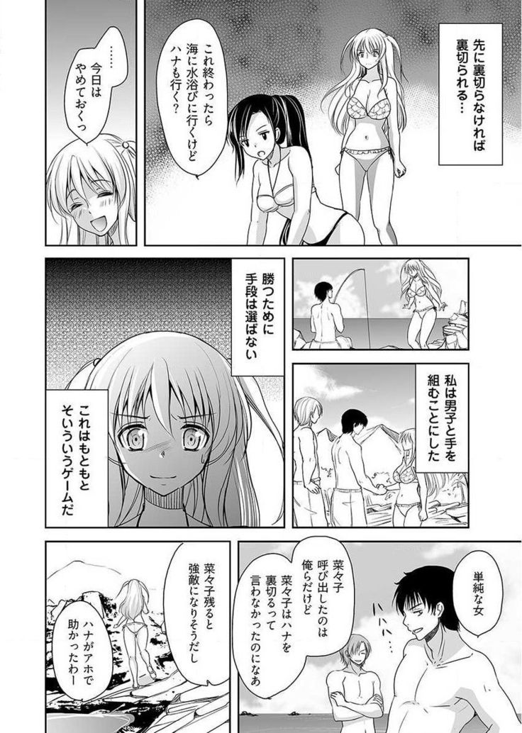 Naburi Shima ~ Koshi ga Kudakeru made Yara reru Onna-tachi ~ Vol.1