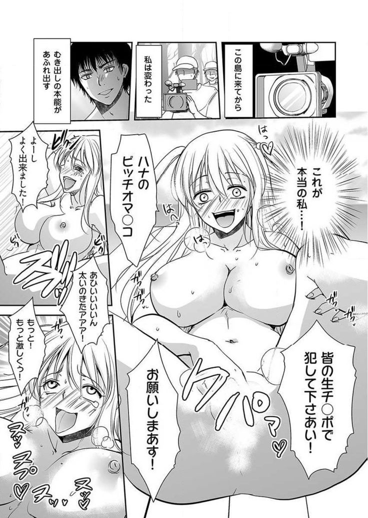 Naburi Shima ~ Koshi ga Kudakeru made Yara reru Onna-tachi ~ Vol.1