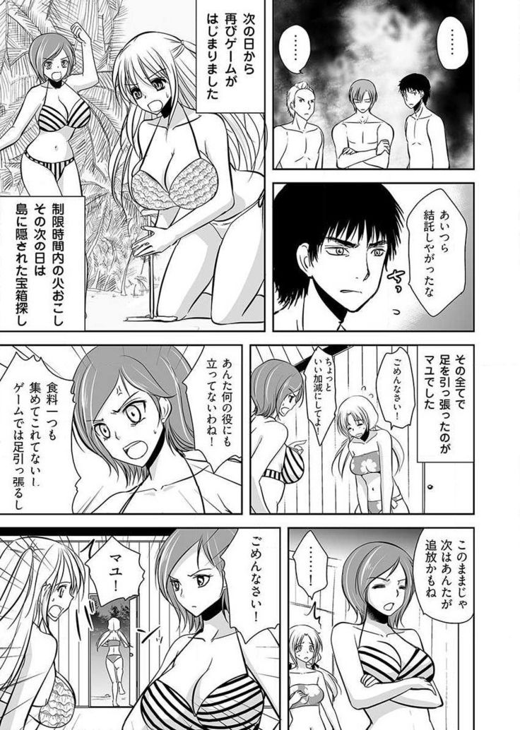 Naburi Shima ~ Koshi ga Kudakeru made Yara reru Onna-tachi ~ Vol.1