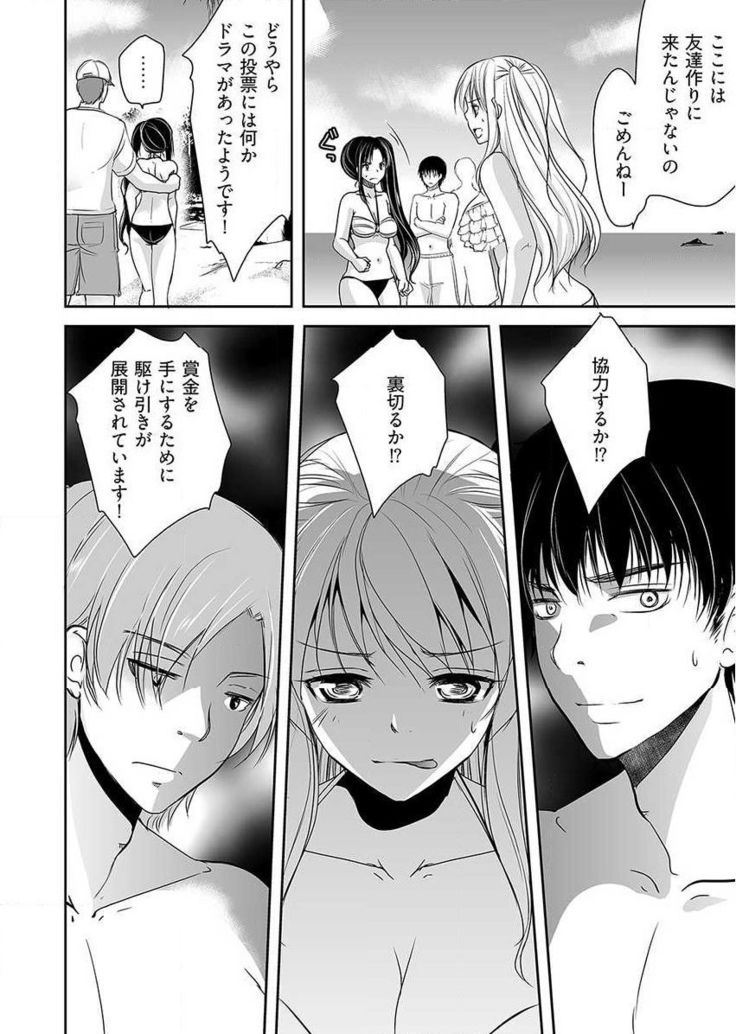 Naburi Shima ~ Koshi ga Kudakeru made Yara reru Onna-tachi ~ Vol.1
