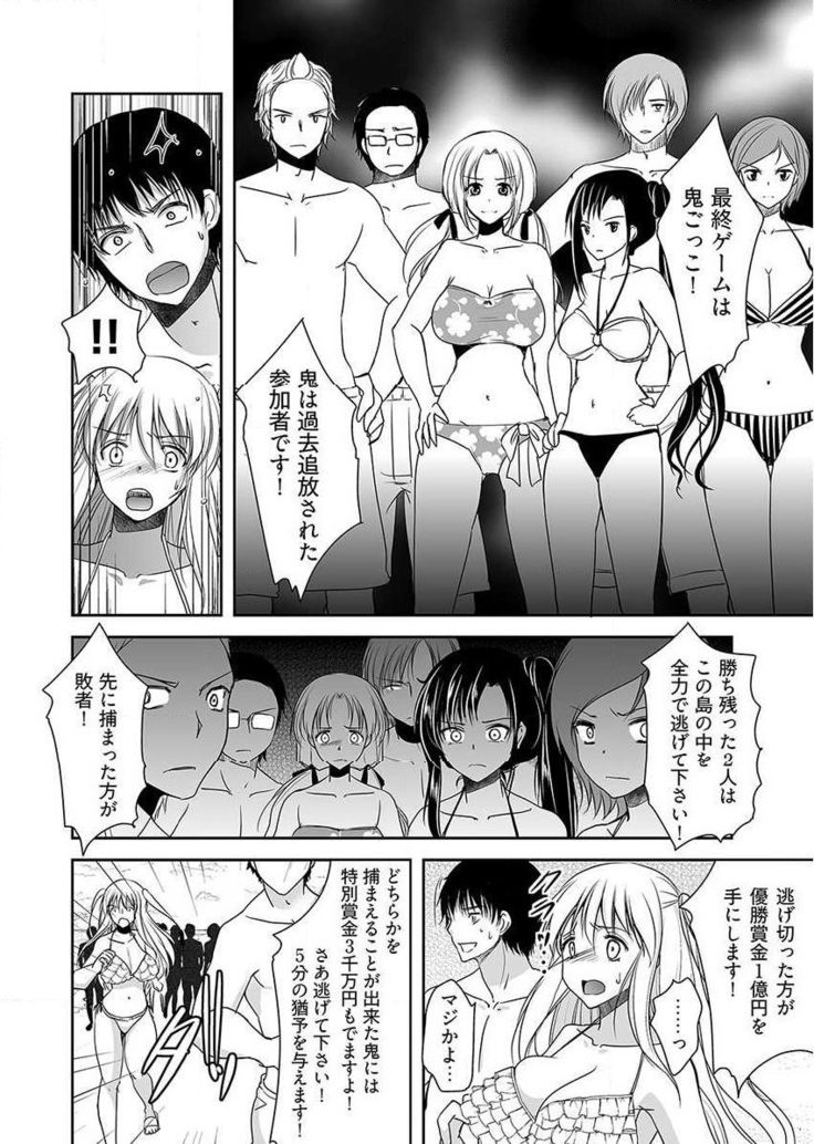 Naburi Shima ~ Koshi ga Kudakeru made Yara reru Onna-tachi ~ Vol.1