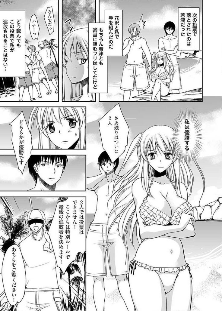 Naburi Shima ~ Koshi ga Kudakeru made Yara reru Onna-tachi ~ Vol.1