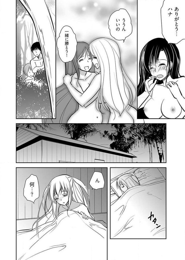 Naburi Shima ~ Koshi ga Kudakeru made Yara reru Onna-tachi ~ Vol.1