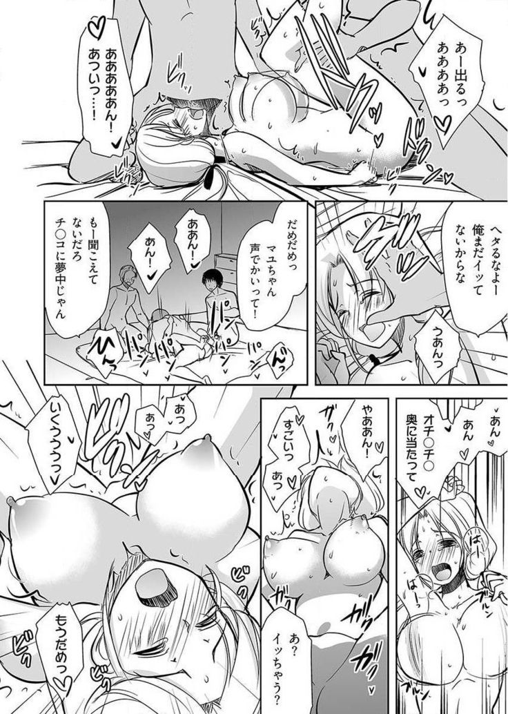 Naburi Shima ~ Koshi ga Kudakeru made Yara reru Onna-tachi ~ Vol.1