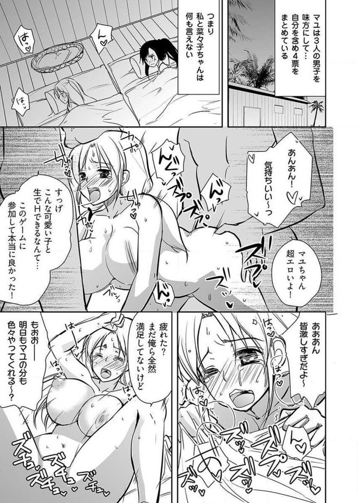 Naburi Shima ~ Koshi ga Kudakeru made Yara reru Onna-tachi ~ Vol.1