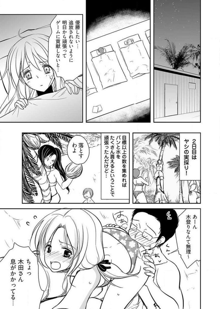 Naburi Shima ~ Koshi ga Kudakeru made Yara reru Onna-tachi ~ Vol.1