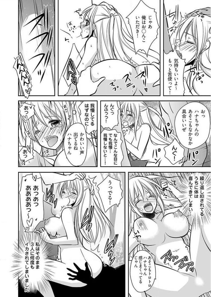 Naburi Shima ~ Koshi ga Kudakeru made Yara reru Onna-tachi ~ Vol.1