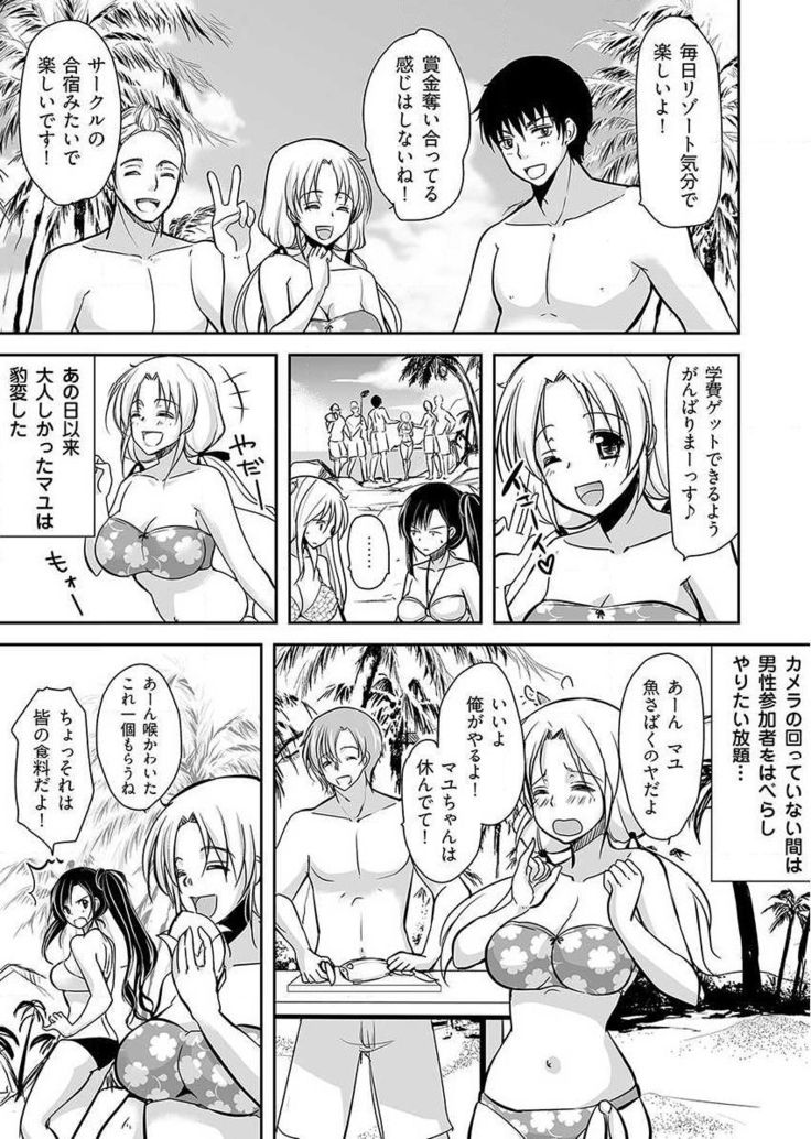 Naburi Shima ~ Koshi ga Kudakeru made Yara reru Onna-tachi ~ Vol.1