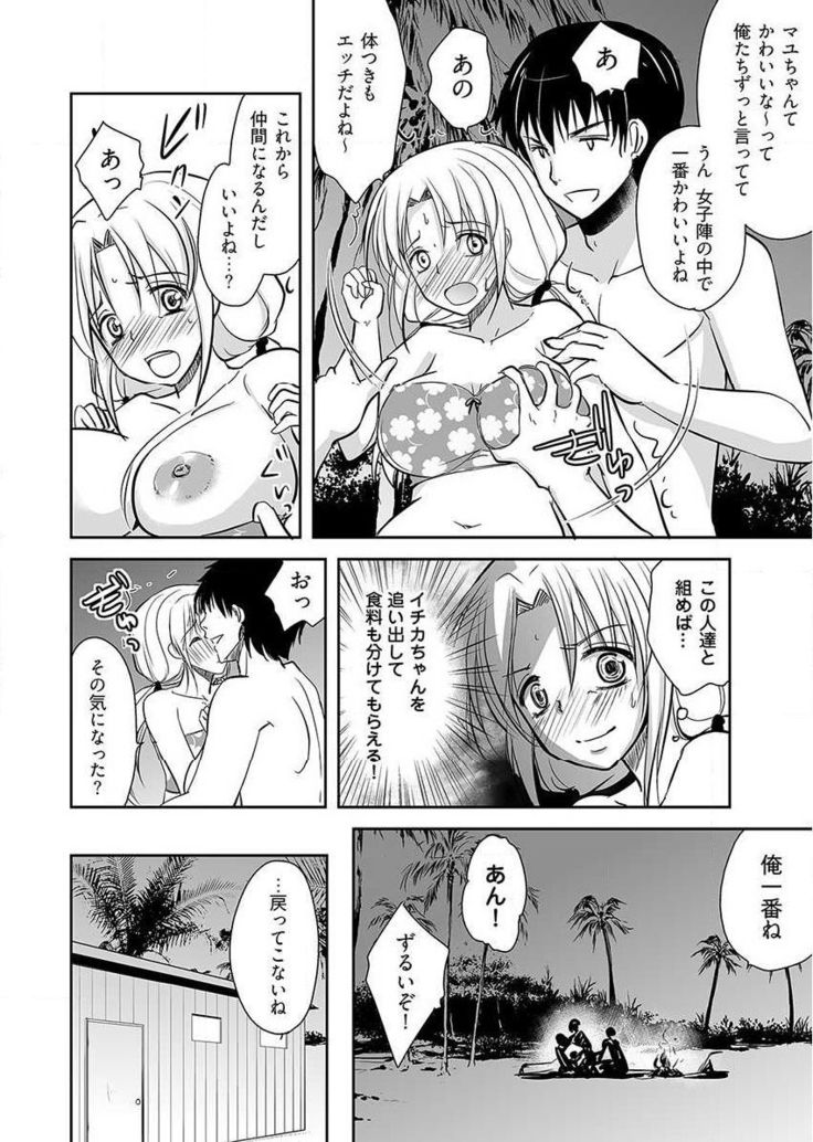 Naburi Shima ~ Koshi ga Kudakeru made Yara reru Onna-tachi ~ Vol.1