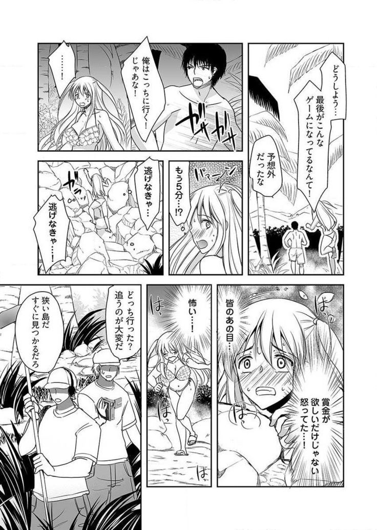 Naburi Shima ~ Koshi ga Kudakeru made Yara reru Onna-tachi ~ Vol.1