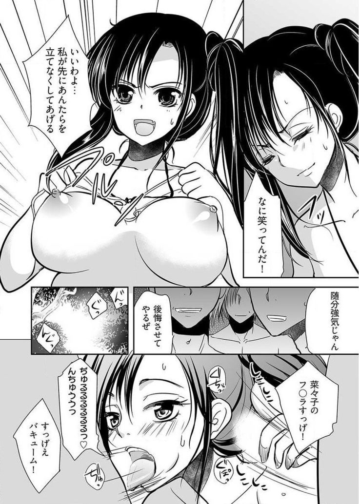 Naburi Shima ~ Koshi ga Kudakeru made Yara reru Onna-tachi ~ Vol.1