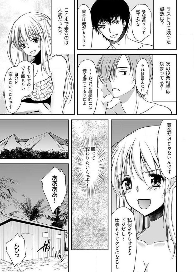 Naburi Shima ~ Koshi ga Kudakeru made Yara reru Onna-tachi ~ Vol.1