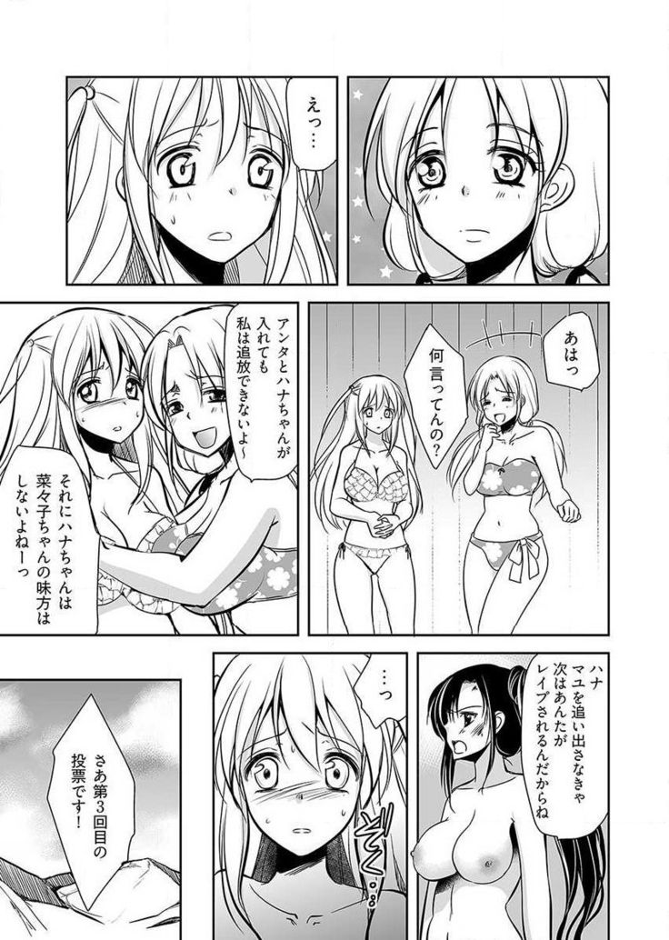 Naburi Shima ~ Koshi ga Kudakeru made Yara reru Onna-tachi ~ Vol.1