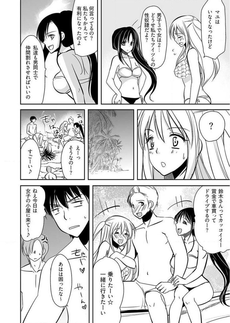 Naburi Shima ~ Koshi ga Kudakeru made Yara reru Onna-tachi ~ Vol.1