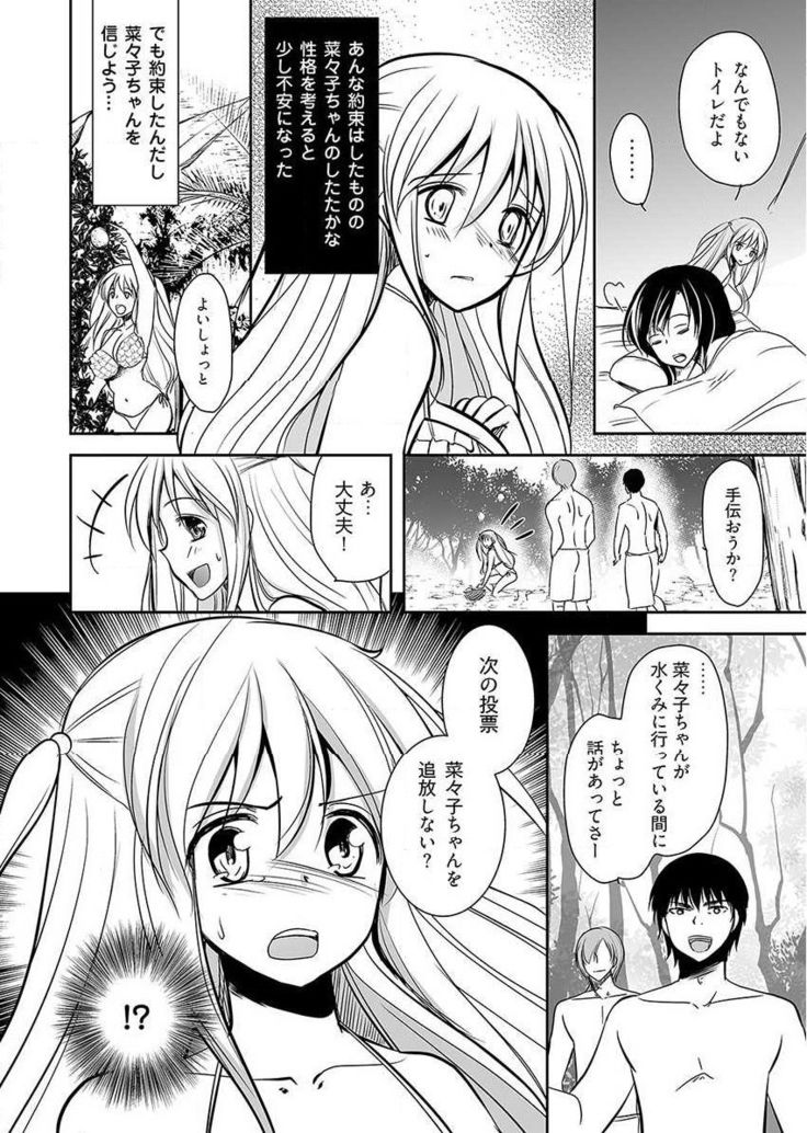 Naburi Shima ~ Koshi ga Kudakeru made Yara reru Onna-tachi ~ Vol.1