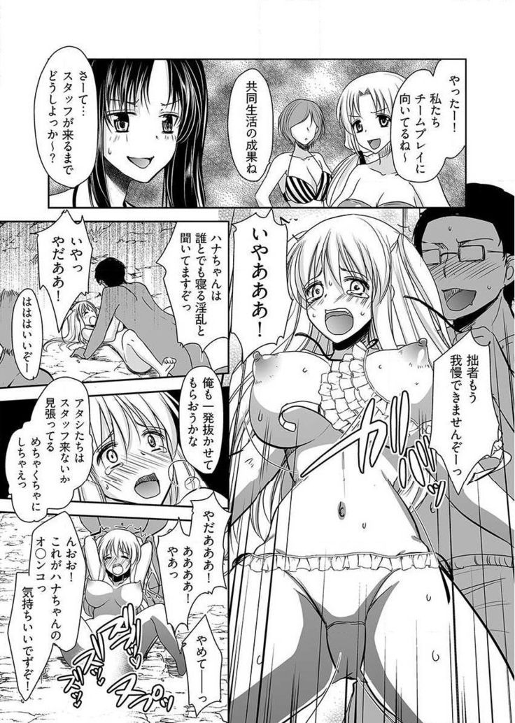 Naburi Shima ~ Koshi ga Kudakeru made Yara reru Onna-tachi ~ Vol.1