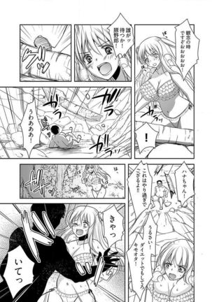 Naburi Shima ~ Koshi ga Kudakeru made Yara reru Onna-tachi ~ Vol.1 Page #67
