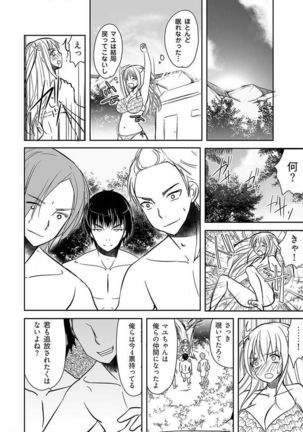 Naburi Shima ~ Koshi ga Kudakeru made Yara reru Onna-tachi ~ Vol.1 - Page 19