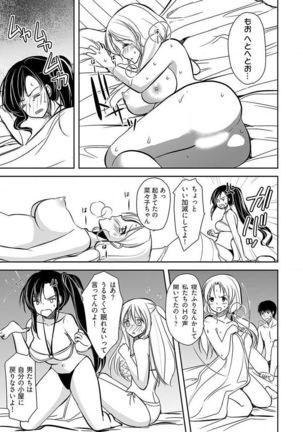 Naburi Shima ~ Koshi ga Kudakeru made Yara reru Onna-tachi ~ Vol.1 Page #30