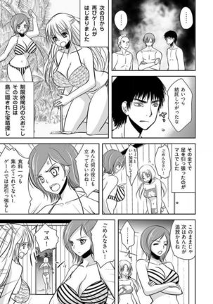 Naburi Shima ~ Koshi ga Kudakeru made Yara reru Onna-tachi ~ Vol.1 - Page 12