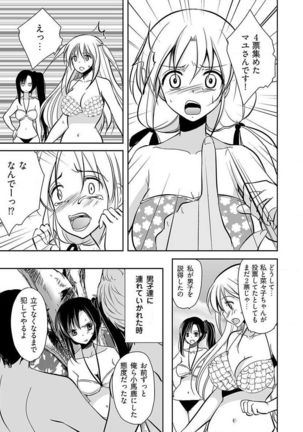 Naburi Shima ~ Koshi ga Kudakeru made Yara reru Onna-tachi ~ Vol.1 - Page 36