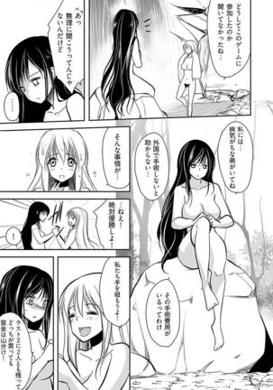 Naburi Shima ~ Koshi ga Kudakeru made Yara reru Onna-tachi ~ Vol.1 Page #44