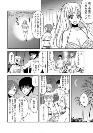 Naburi Shima ~ Koshi ga Kudakeru made Yara reru Onna-tachi ~ Vol.1 - Page 13