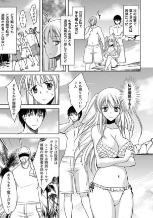Naburi Shima ~ Koshi ga Kudakeru made Yara reru Onna-tachi ~ Vol.1 - Page 63
