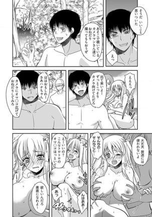 Naburi Shima ~ Koshi ga Kudakeru made Yara reru Onna-tachi ~ Vol.1 Page #60