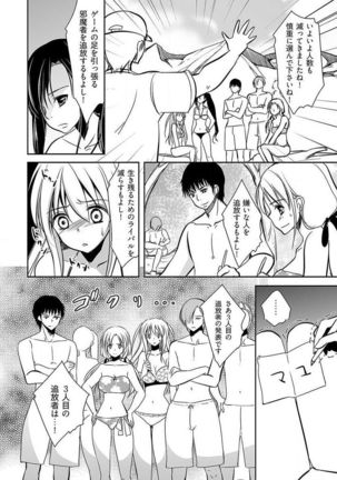 Naburi Shima ~ Koshi ga Kudakeru made Yara reru Onna-tachi ~ Vol.1 - Page 35