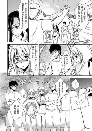 Naburi Shima ~ Koshi ga Kudakeru made Yara reru Onna-tachi ~ Vol.1 Page #35