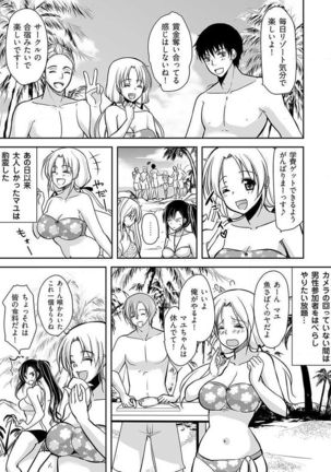 Naburi Shima ~ Koshi ga Kudakeru made Yara reru Onna-tachi ~ Vol.1 Page #24