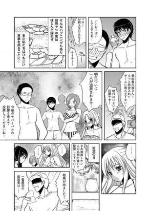 Naburi Shima ~ Koshi ga Kudakeru made Yara reru Onna-tachi ~ Vol.1 - Page 10