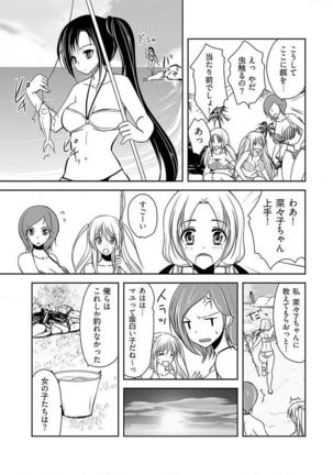 Naburi Shima ~ Koshi ga Kudakeru made Yara reru Onna-tachi ~ Vol.1 - Page 6
