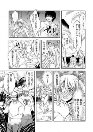 Naburi Shima ~ Koshi ga Kudakeru made Yara reru Onna-tachi ~ Vol.1 - Page 65