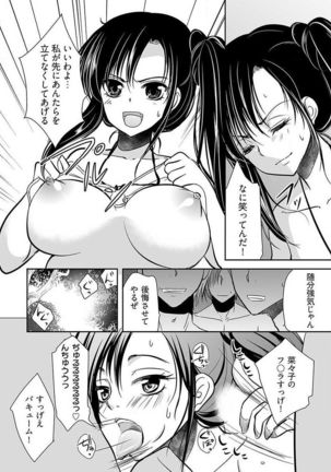 Naburi Shima ~ Koshi ga Kudakeru made Yara reru Onna-tachi ~ Vol.1 Page #37