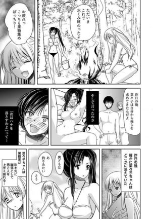 Naburi Shima ~ Koshi ga Kudakeru made Yara reru Onna-tachi ~ Vol.1 - Page 51