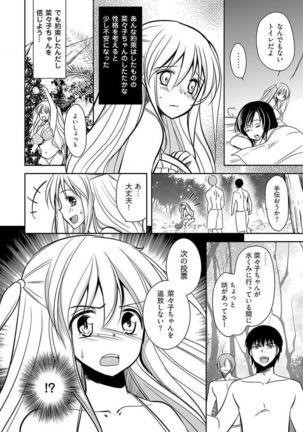 Naburi Shima ~ Koshi ga Kudakeru made Yara reru Onna-tachi ~ Vol.1 Page #47